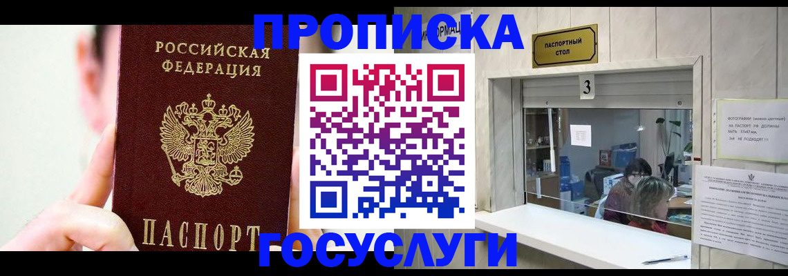 временная регистрация недорого в Ивдели